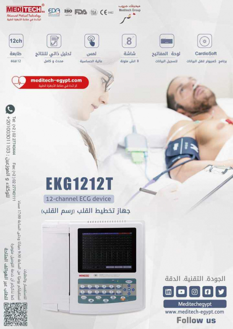 جهاز رسم القلب 12 قناة من ميديتك EKG1212T 