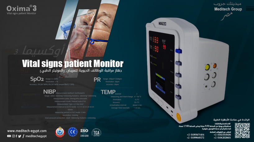 مونيتور لقياس المؤشرات الحيوية (Oxima3)