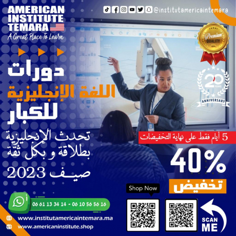 Best Summer Courses in Intensive English 2023 I Institut Americain Temara