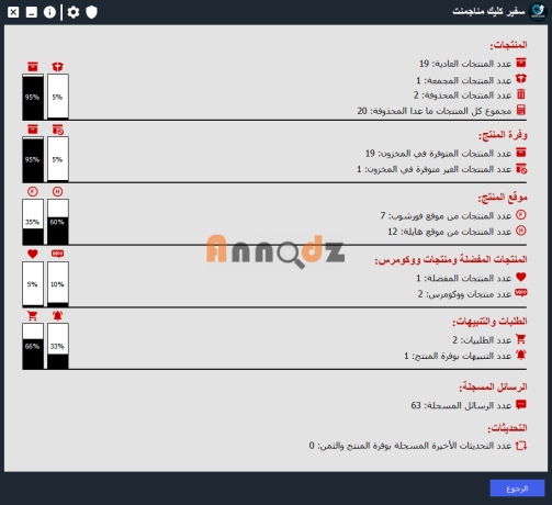 برنامج سفير كليك مناجمنت يتيح لك فرصة إنشاء متجر إلكتروني محترف والربح بالعمولة